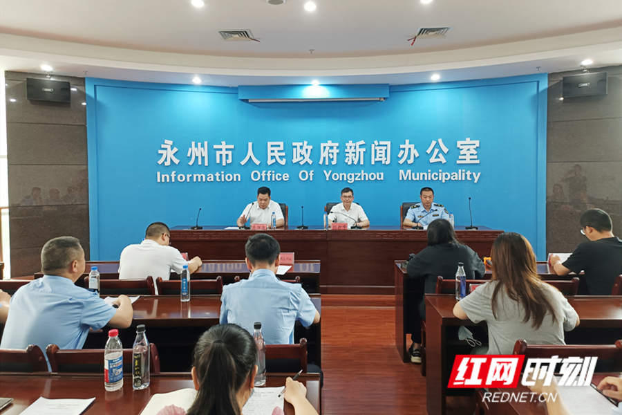 永州市長(zhǎng)江入河排污口整治工作情況新聞發(fā)布會(huì)召開_副本.jpg