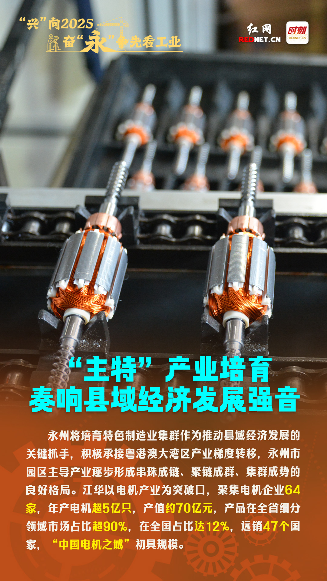 江華小電機.jpg